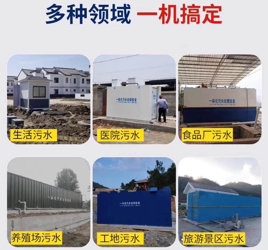 让胡路场景全覆盖！甘肃嘉源通一体化污水处理设备，适配城乡工业全场景污水治理