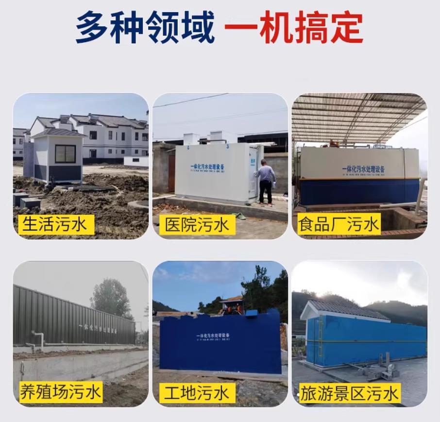让胡路甘肃兰州地埋式污水处理设备厂家｜一体化埋地污水治理设备｜乡镇乡村厂区小区通用解决方案